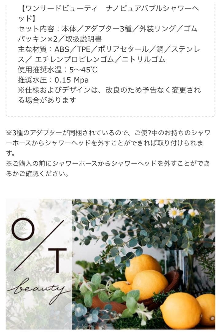 ＊新品未使用＊ ワンサードビューティ ナノピュアバブルシャワーヘッド