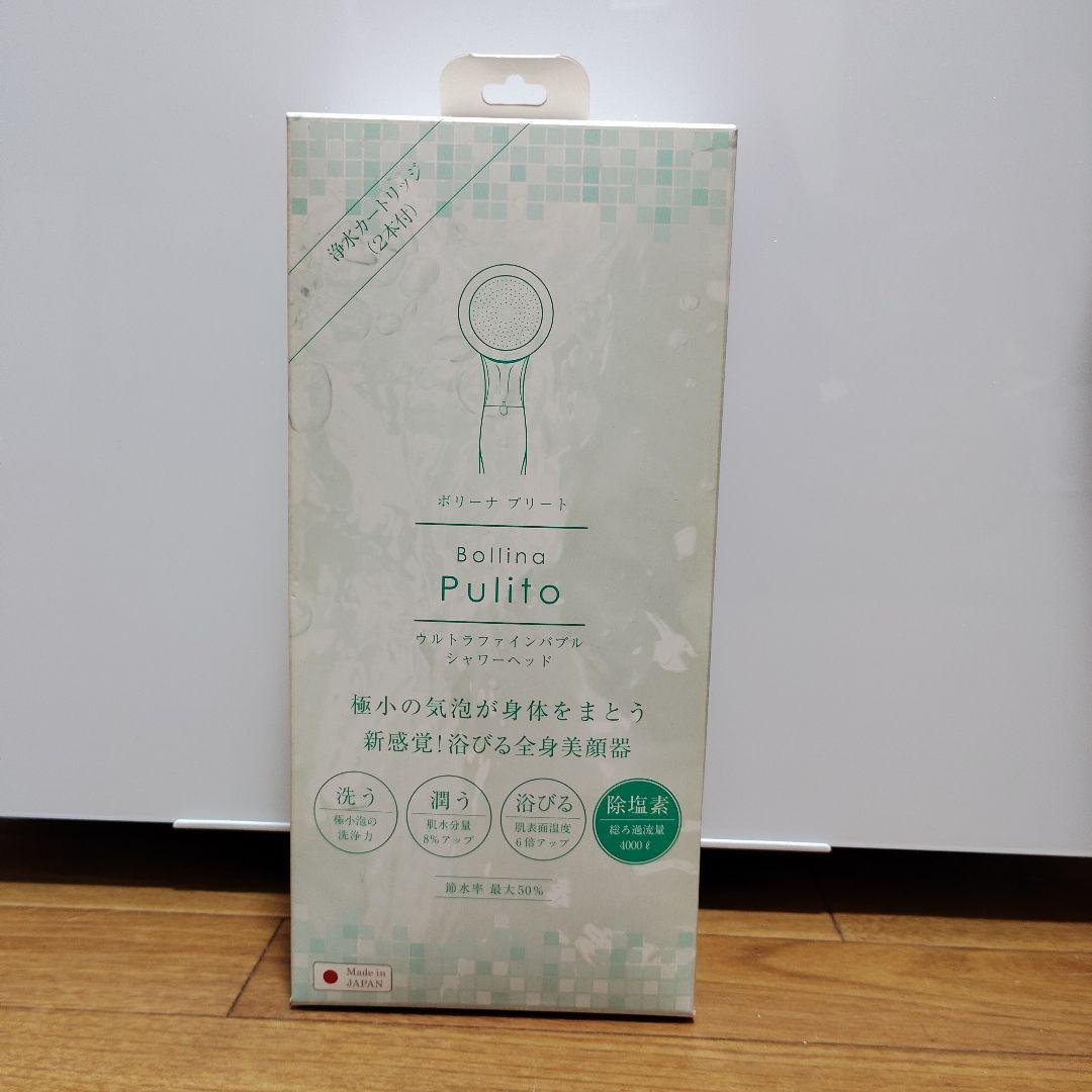 塩素除去シャワーヘッド 日本製 美品 未使用カートリッジ3本付