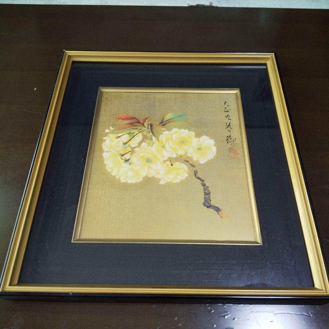 速水御舟 木版画 鬱金桜 油絵 油彩画 立体画 インテリア 額装　額縁 置物