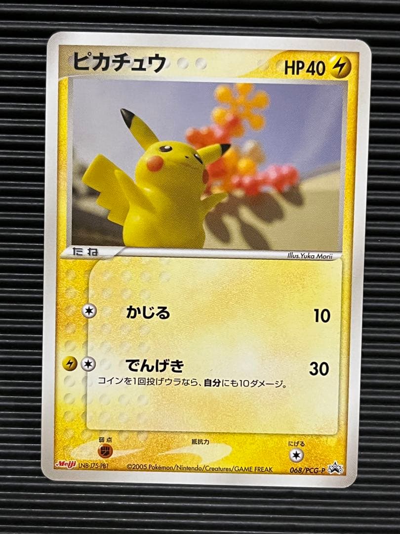 ピカチュウ　Meiji プロモ