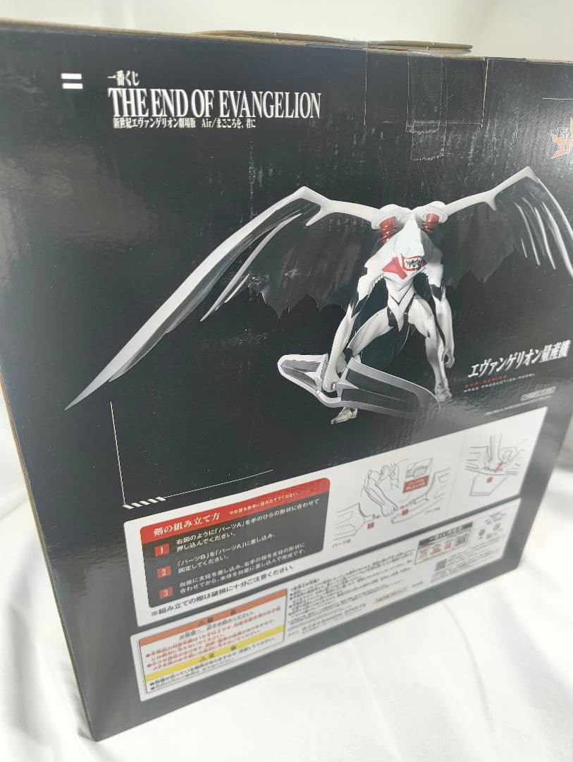 エヴァンゲリオン量産機 ラストワン賞 メガインパクト劇場版Air/まごころを君に