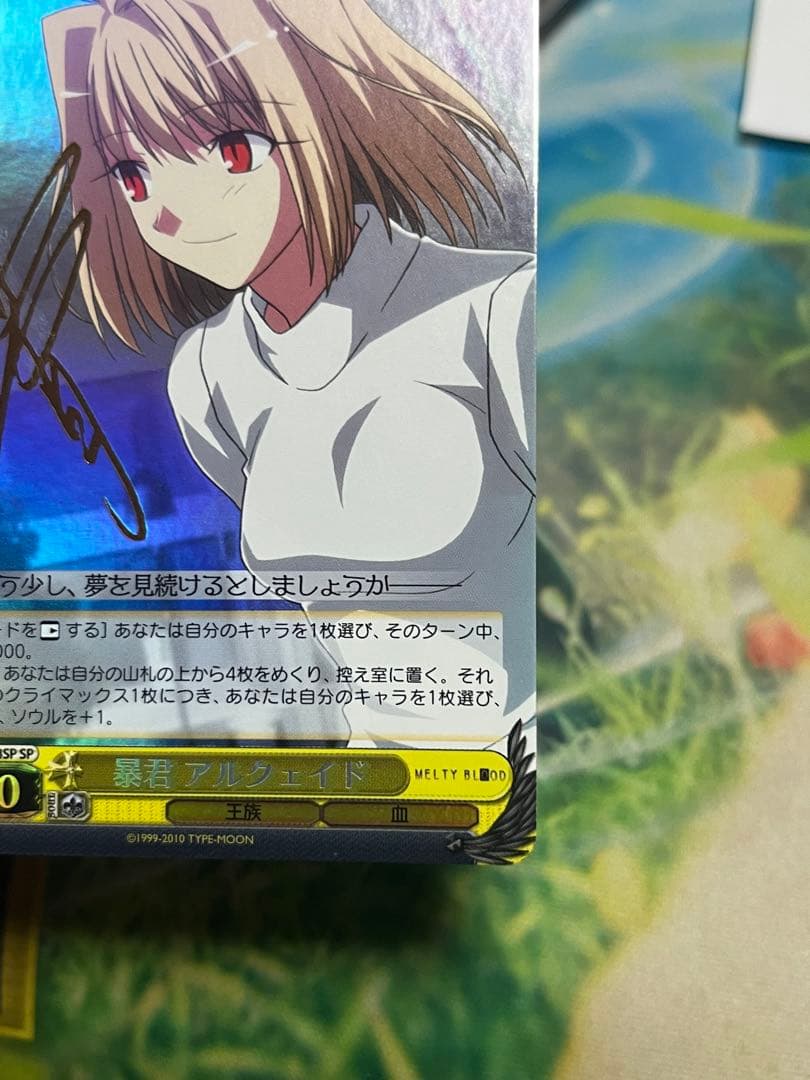 暴君 アルクェイド sp