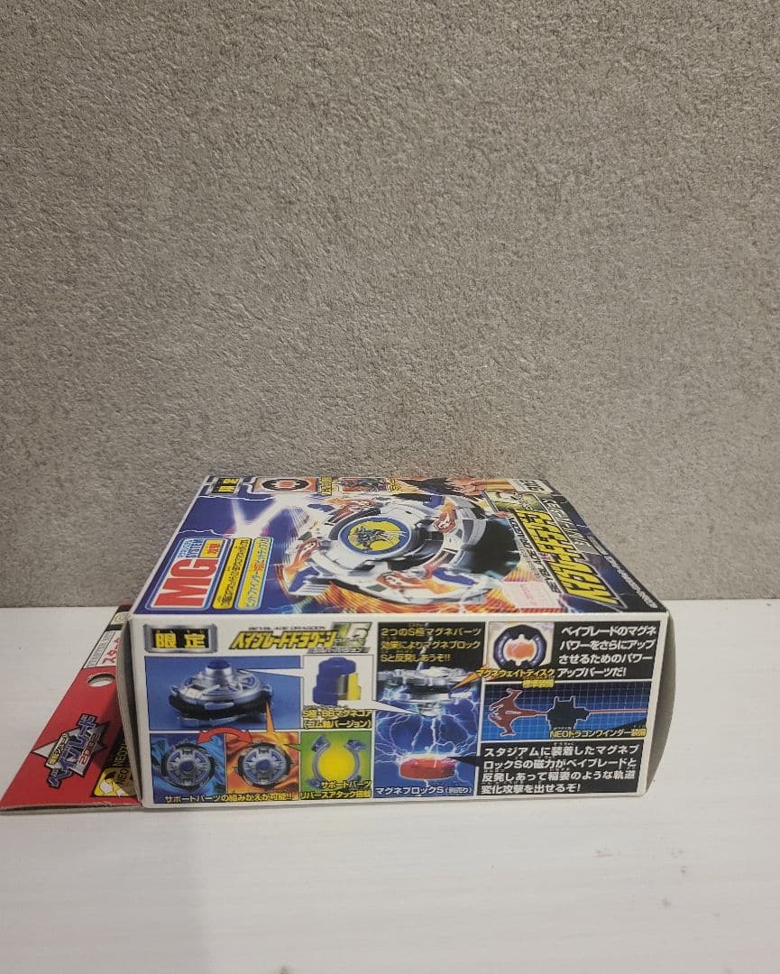 激レアベイブレード　ドラグーンV2 [値下げ交渉やってます]