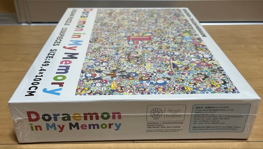 記憶の中のドラえもん パズル 1350ピース 新品未開封 村上隆