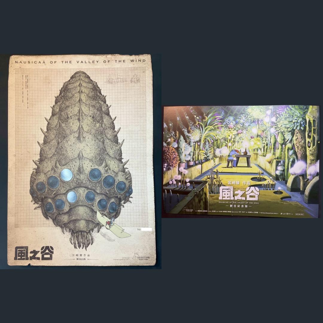 風の谷のナウシカ　台湾数量限定版　ポスター　王蟲／香り加工付き