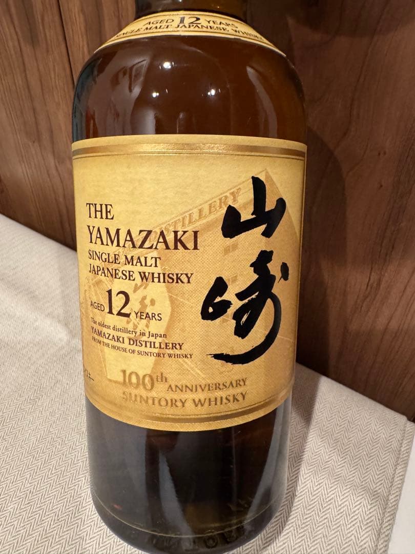 新品未開封品　山崎 12年 & 白州 12年 セット 100周年ラベル山崎　箱無