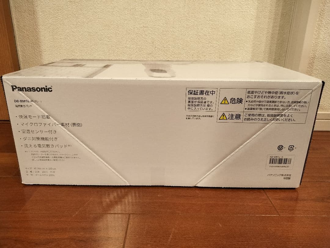 【未使用】パナソニック 電気毛布 DB-BML1-H②