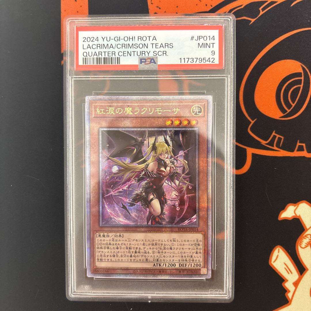 PSA9 紅涙の魔ラクリモーサ 25th QCSE 遊戯王 クオシク
