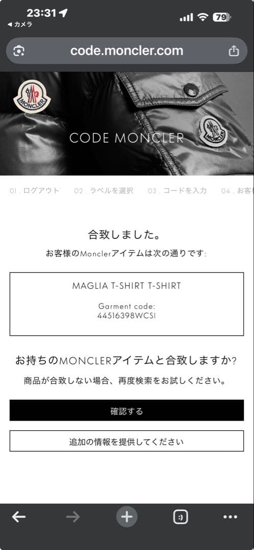 MONCLER シャークプリント Tシャツ　S
