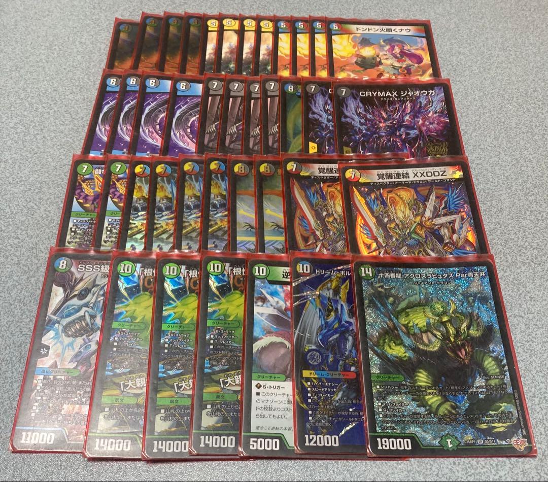 デュエマ引退品 5cザーディクリカ 構築済みデッキ 旧スリーブ付き まとめ売り