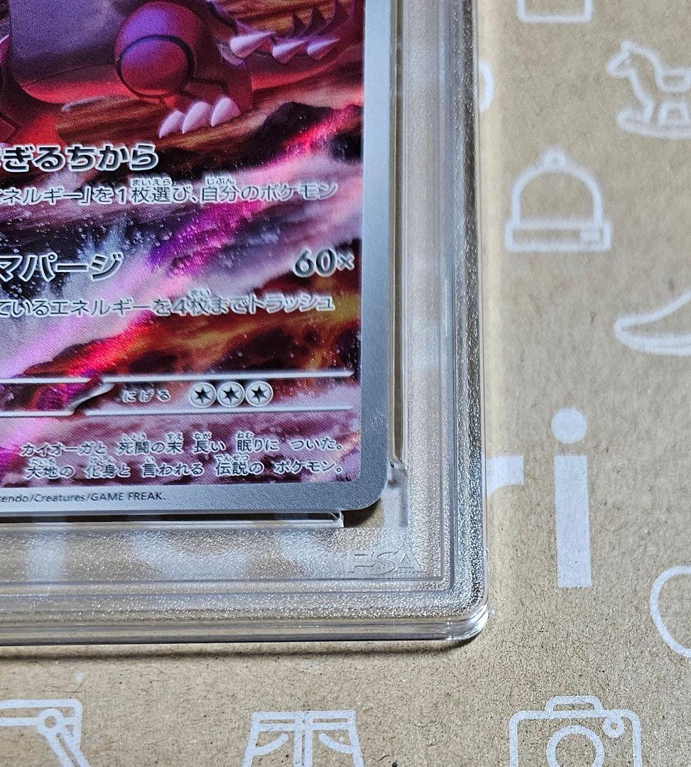 ポケモンカード　レイジングサーフ　グラードン　AR　PSA10