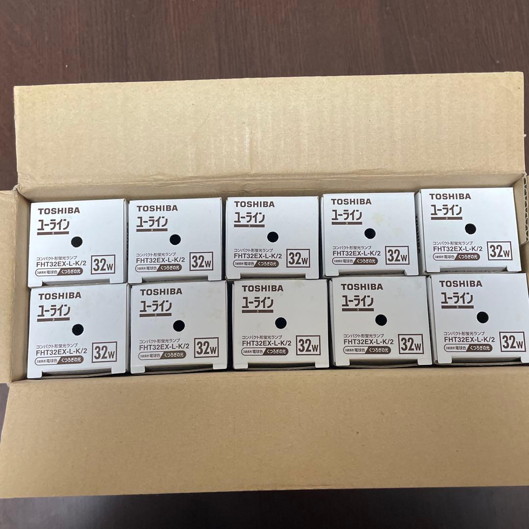 TOSHIBA 蛍光灯 32W FHT32EX-L-K/2 10個セット
