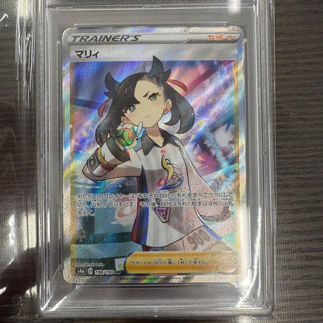 PSA10 シャイニーマリィ SR シャイニースターV シュリンク付きBOX