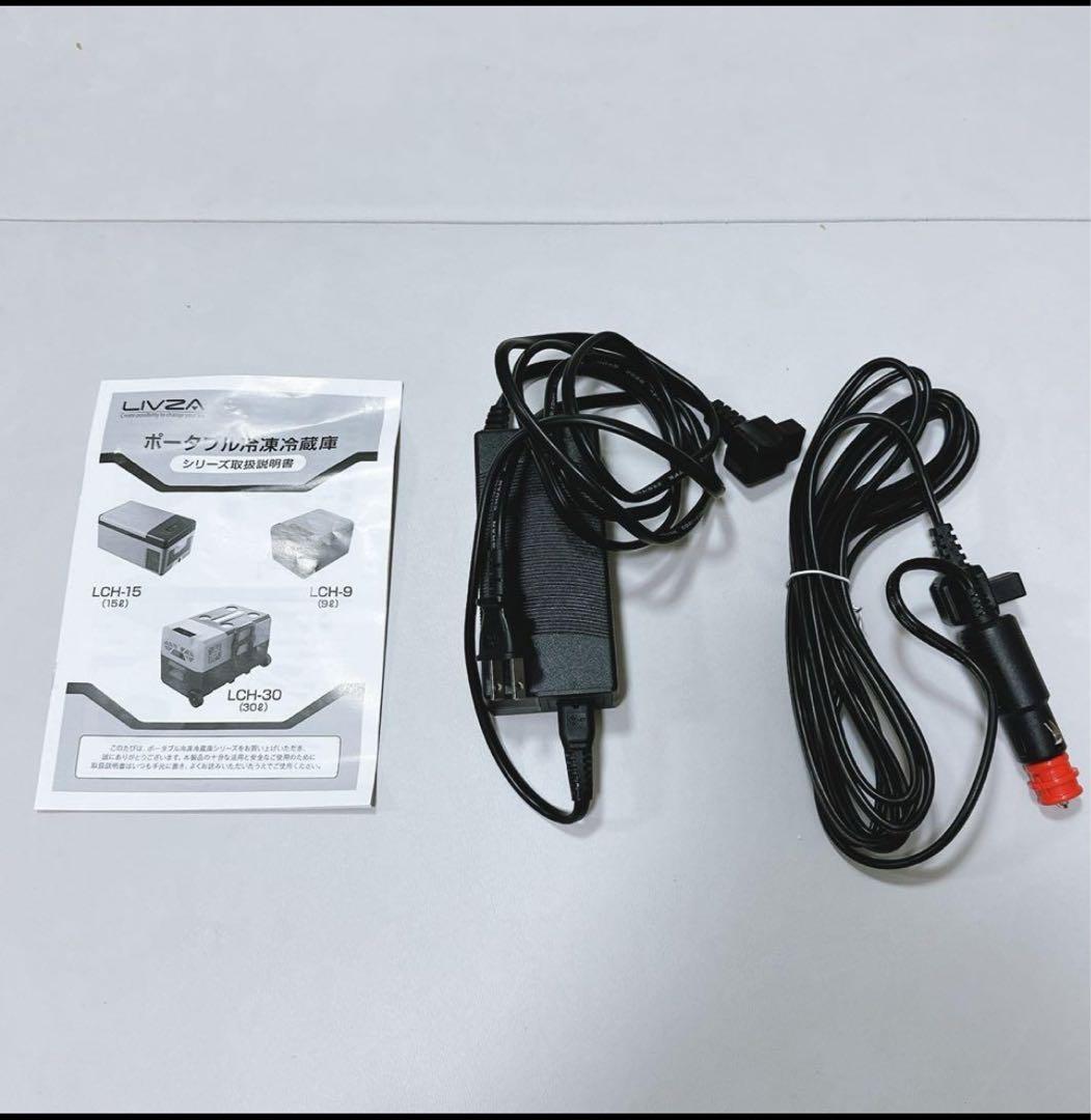 車載用冷蔵庫9L 三金