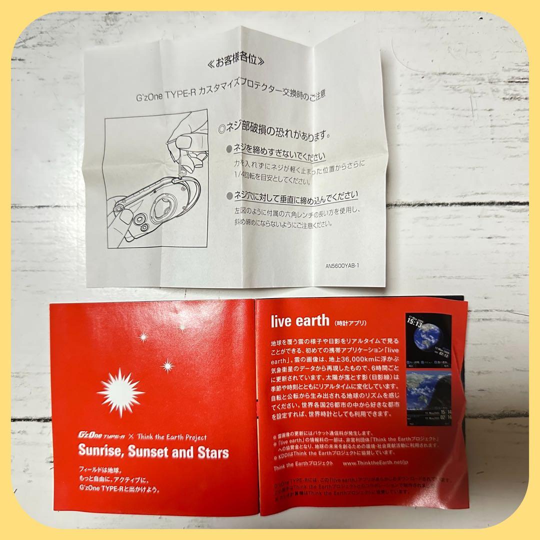 カシオ 携帯電話 au G’Z one type-R (A5513CA) 黒