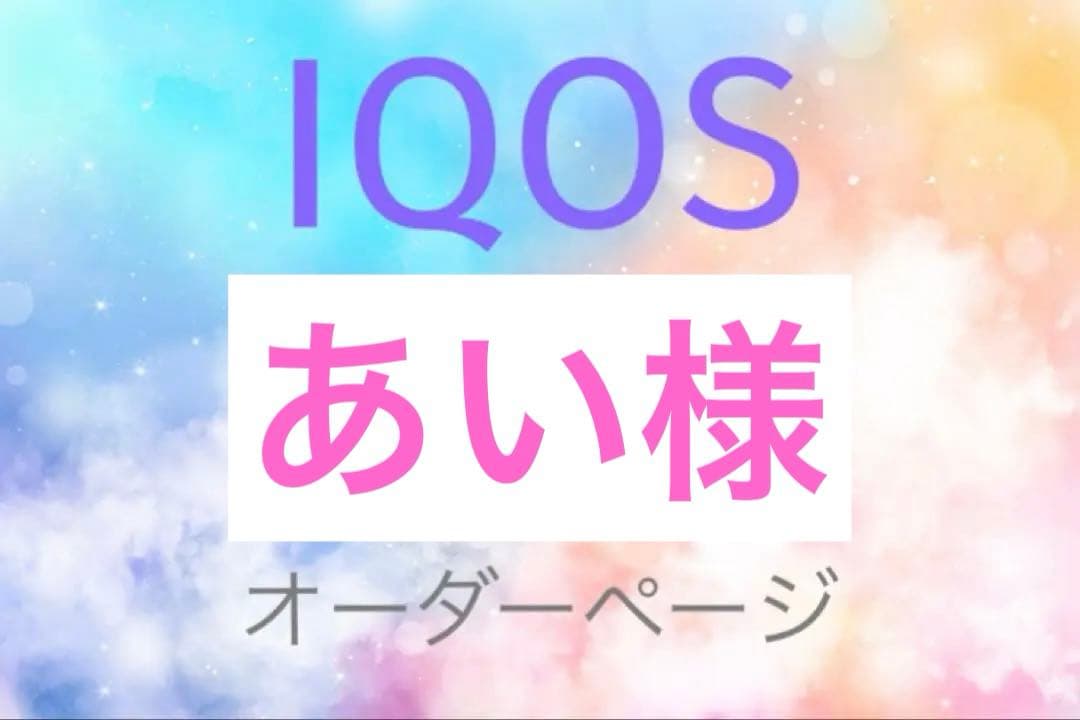 【あい】IQOSイルマ（i）IQOSイルマ（i）ワンヒートスティックケース