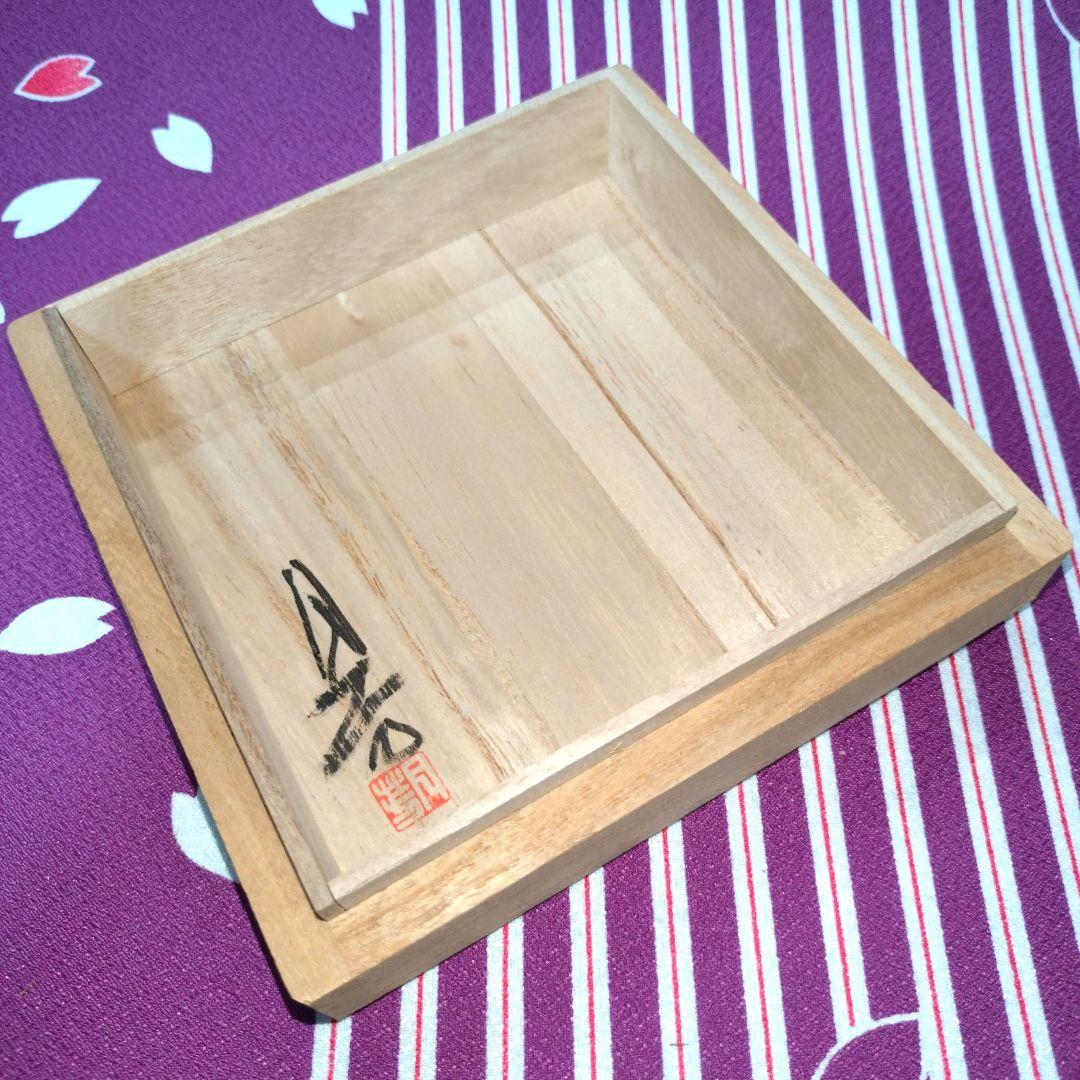 【良品】高岡銅器 須賀月芳作 香炉 蝋型鋳銅 共箱 証明書 香炉灰付