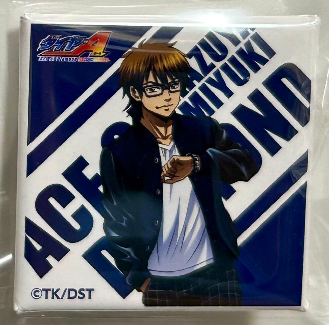 ダイヤのA CD 特典　スクエア缶バッジ 御幸一也　レア