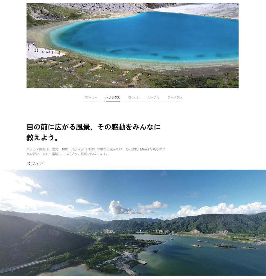 DJI Mavic Mini2 マビック ミニ2 小型 DJI 4Kカメラ付き