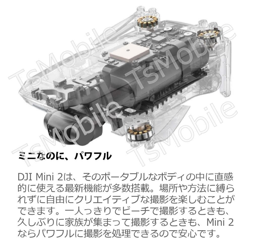DJI Mavic Mini2 マビック ミニ2 小型 DJI 4Kカメラ付き