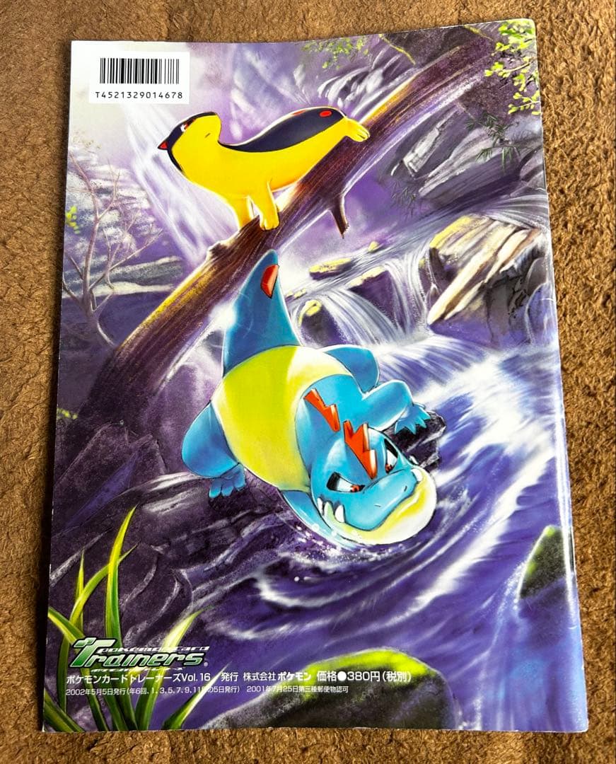 お*び様 ポケモンカード トレーナーズ Vol.14,15,16,17セット