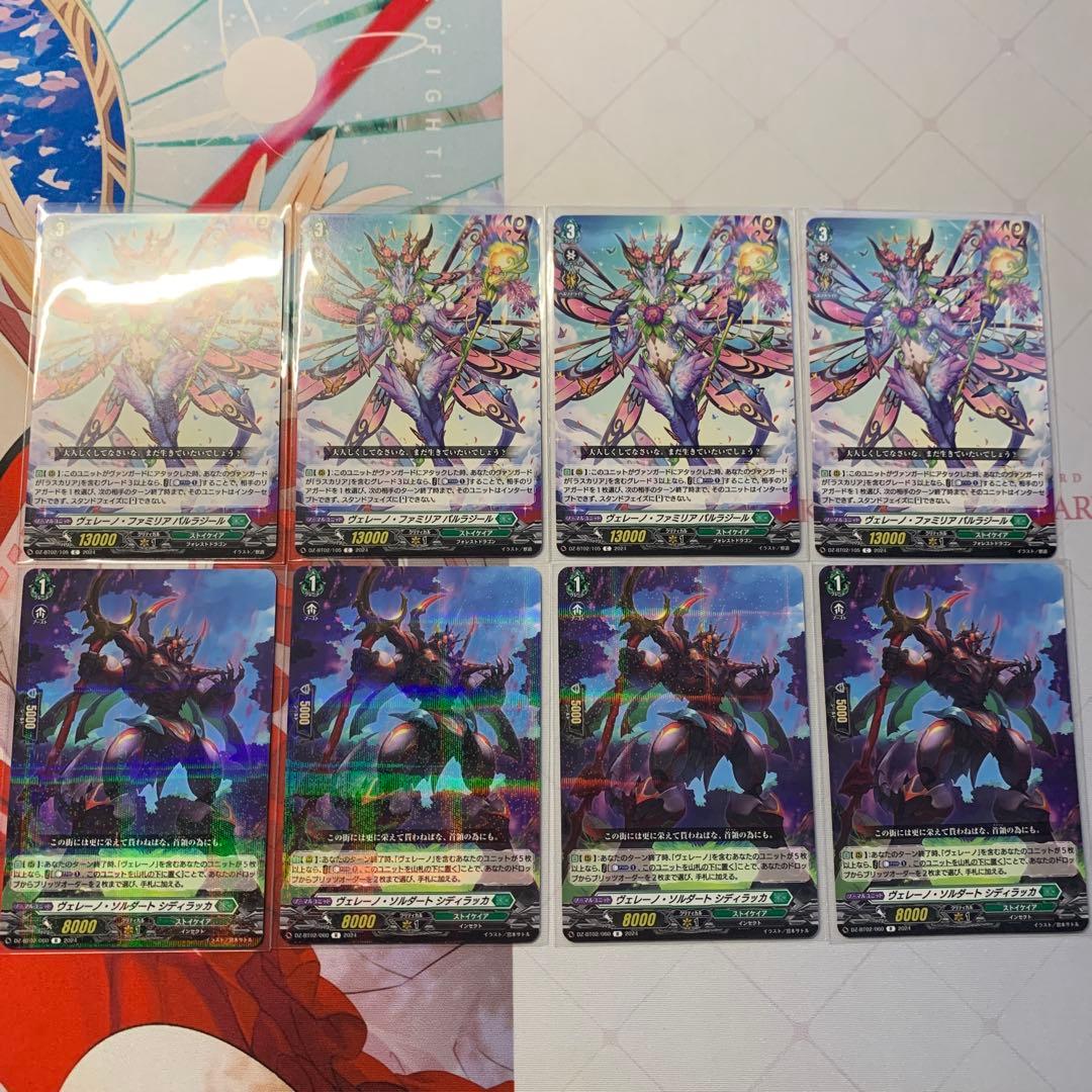 ヴァンガード　ラスカリア・ヴェレーノ　デッキ