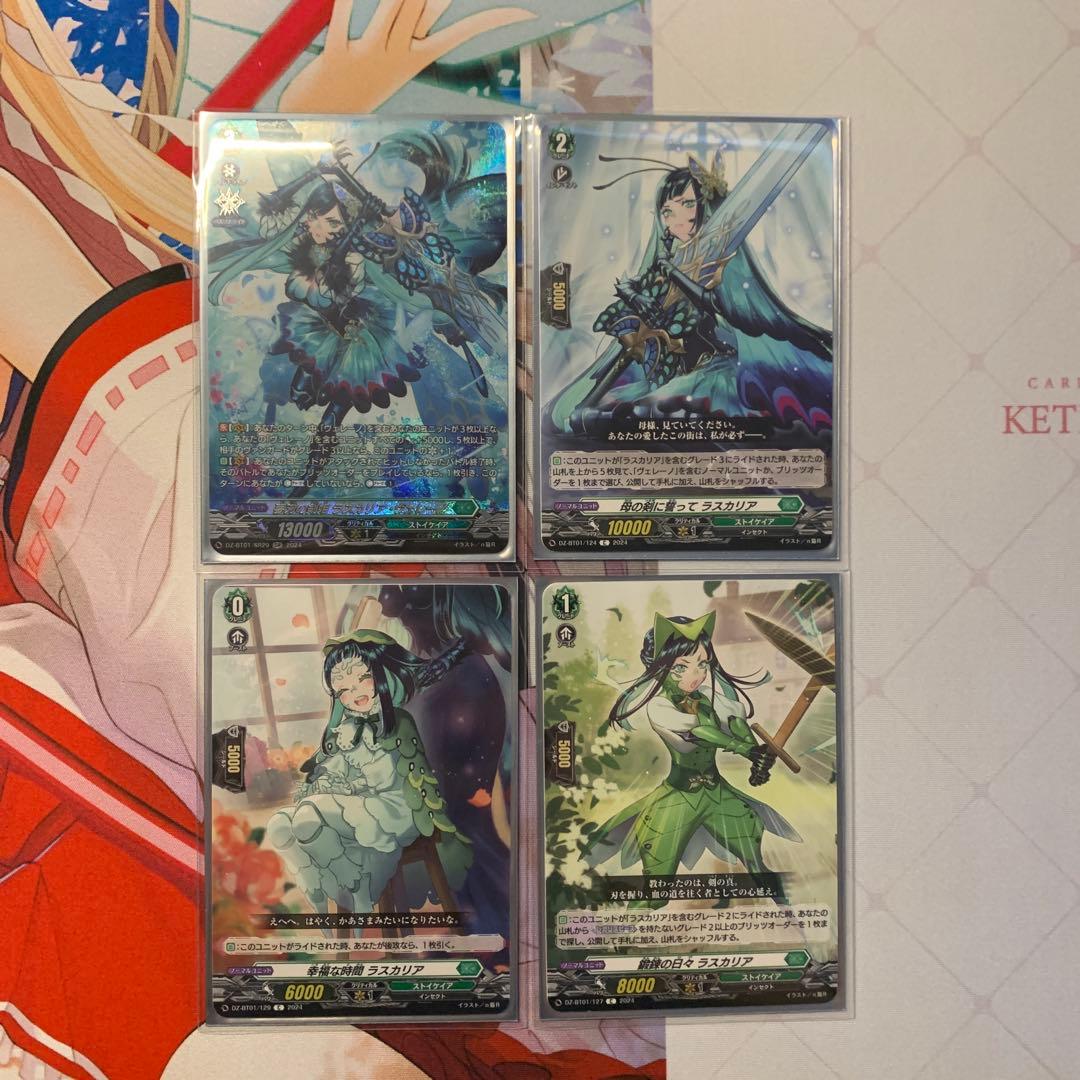 ヴァンガード　ラスカリア・ヴェレーノ　デッキ