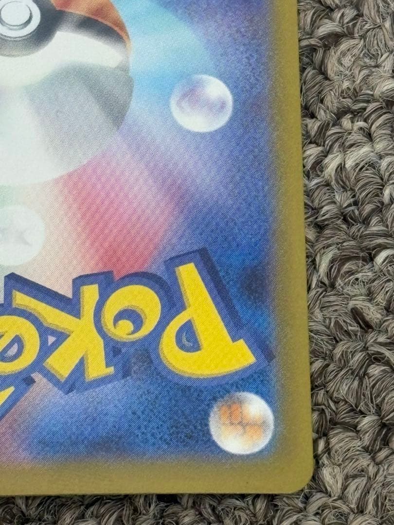 ピカチュウEX SAR仕様➕No.25セット‼️即日発送‼️