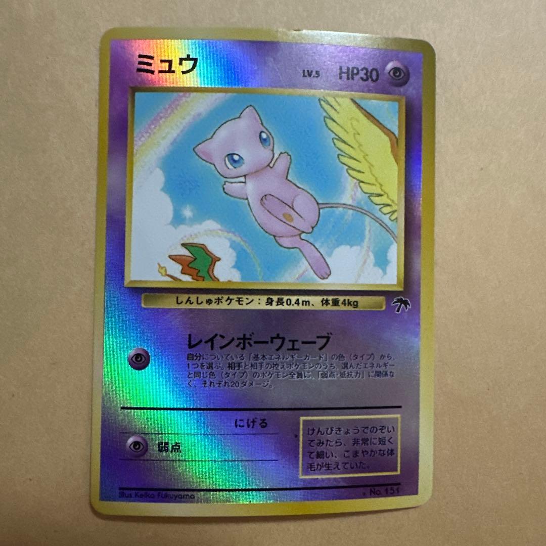 ポケモンカード 旧裏 ミュウ サザンアイランド プロモ