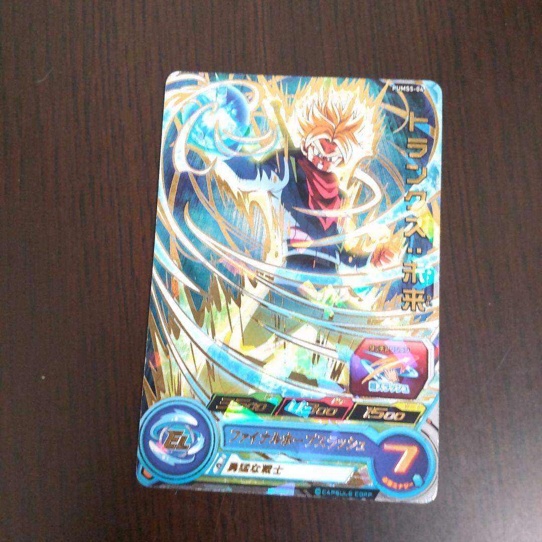 スーパードラゴンボールヒーローズ トランクス：未来 PUMS5-04