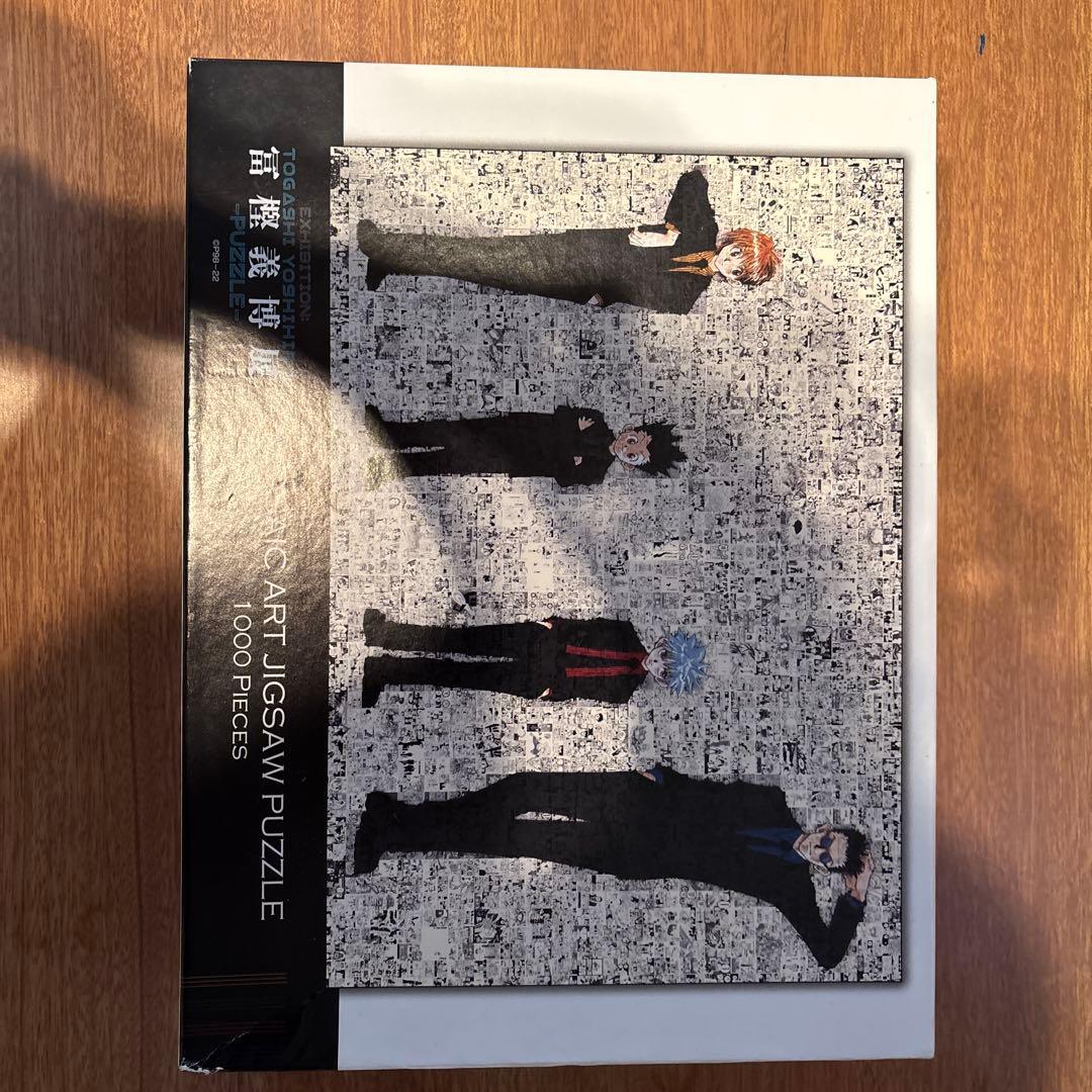 HUNTER×HUNTER」 モザイクアートパズル <冨樫義博展-PUZZLE-