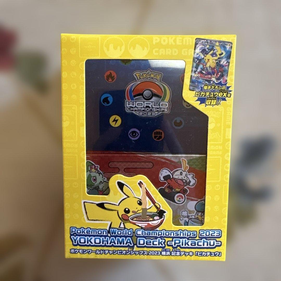 ポケモンカードゲーム ワールドチャンピオンシップ2023 ピカチュウデッキ