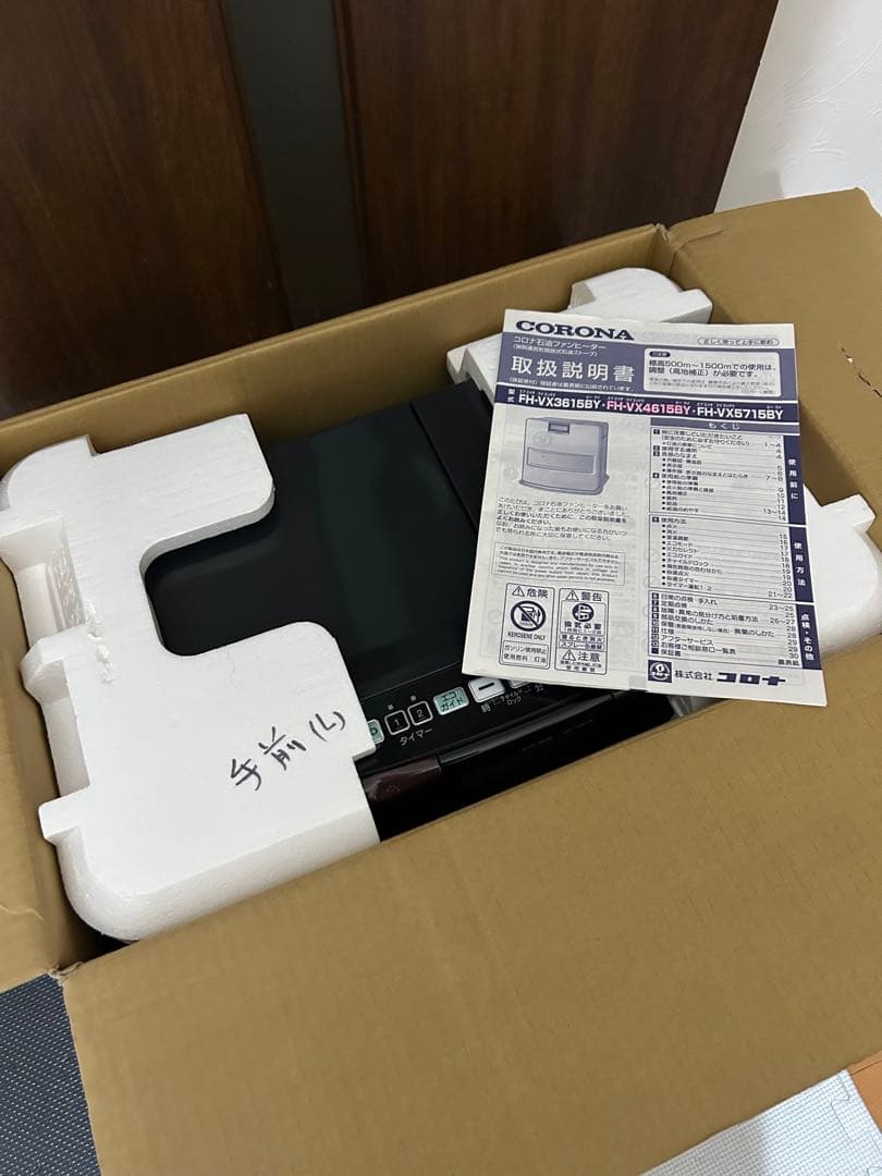 コロナ　石油ファンヒーター　FH-VX4615BY エレガントブラン