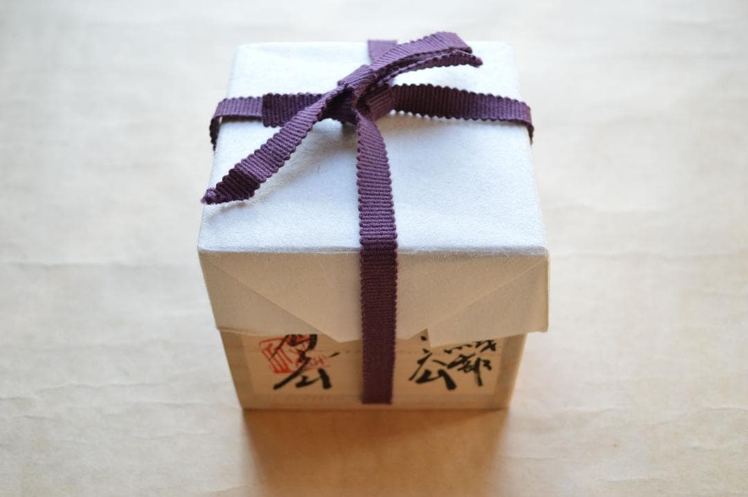 池田省吾　織部くい呑　共箱　種子島無比　黒織部　漫画織部