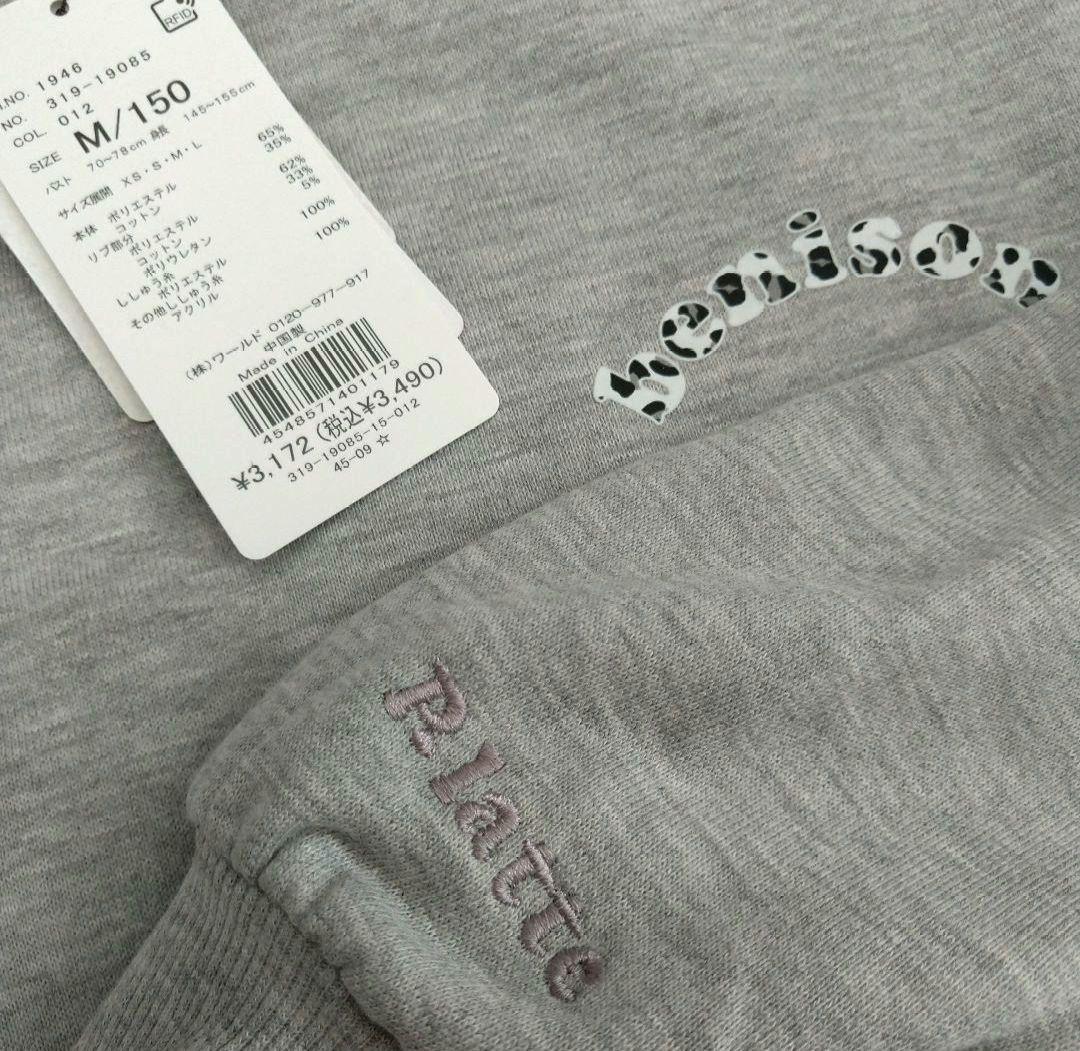 ぽぽ★新品 ピンクラテ★スウェットコ－デセット 140