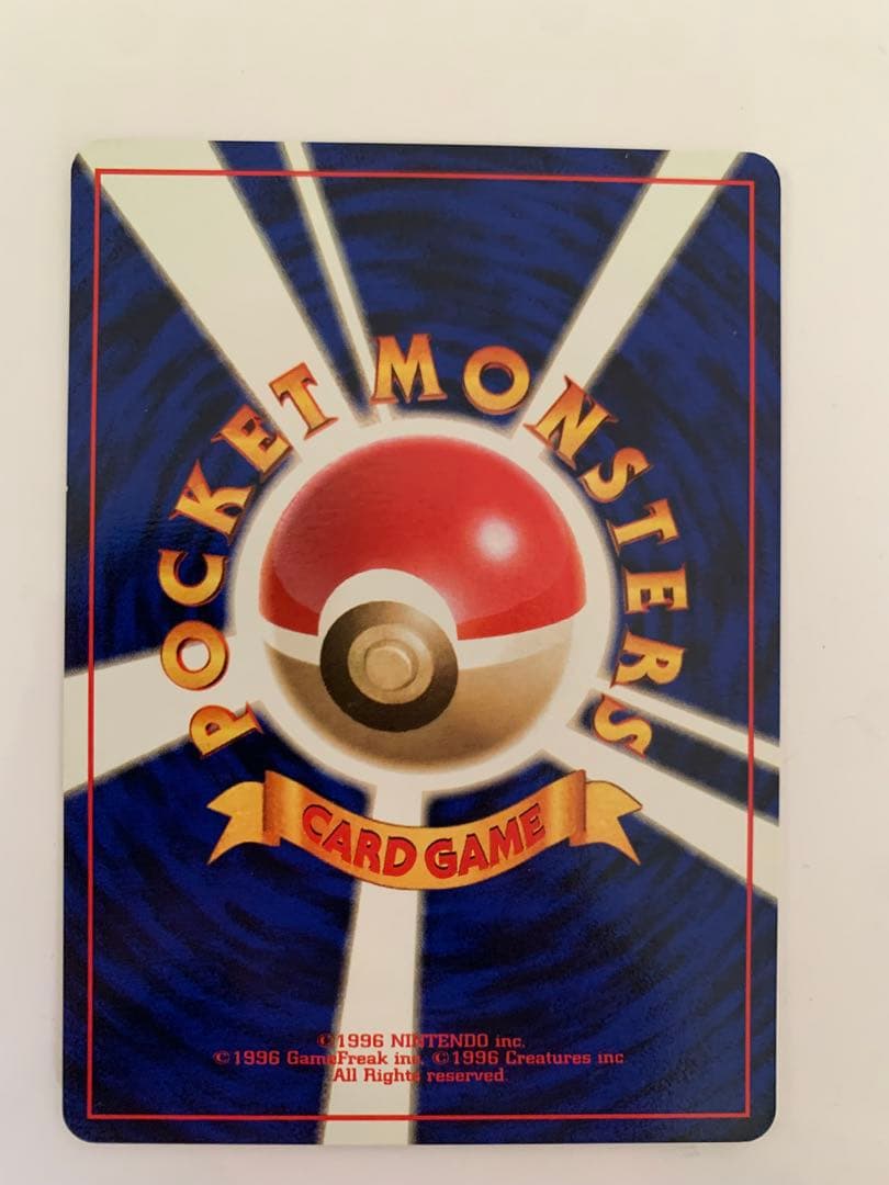 ポケモンカード 旧裏　ピカチュウ 初版　良品　マークなし