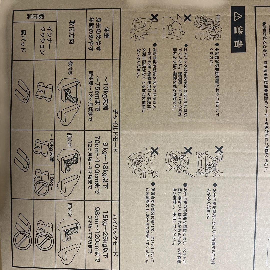 チャイルドシート　LEAMAN カイナ　美品