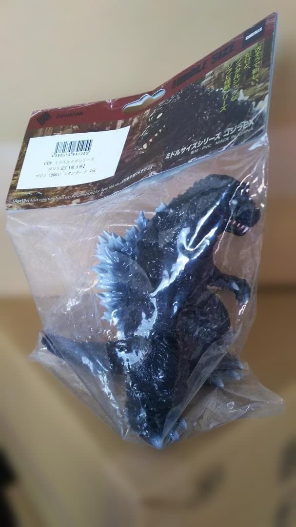 ccp ゴジラ2001