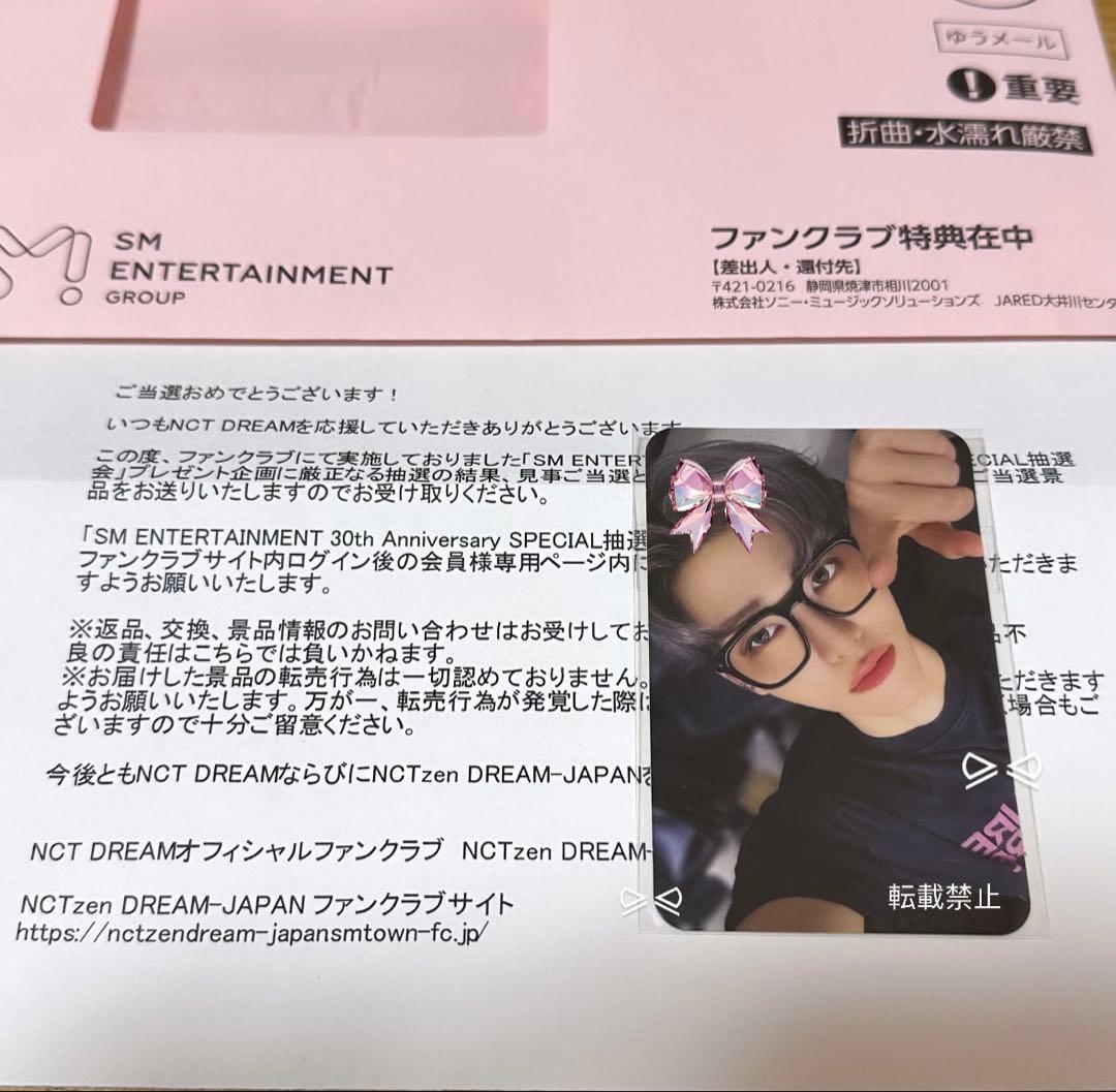 SM ENTERTAINMENT 30th 抽選会 ジェミン トレカ