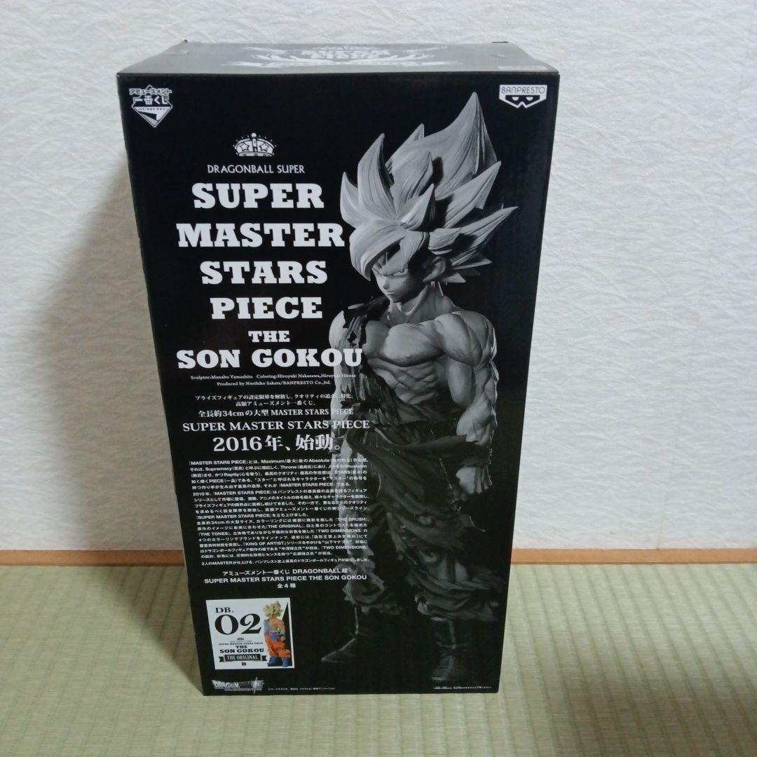 ドラゴンボール smsp 孫悟空　02　 初版　新品未開封