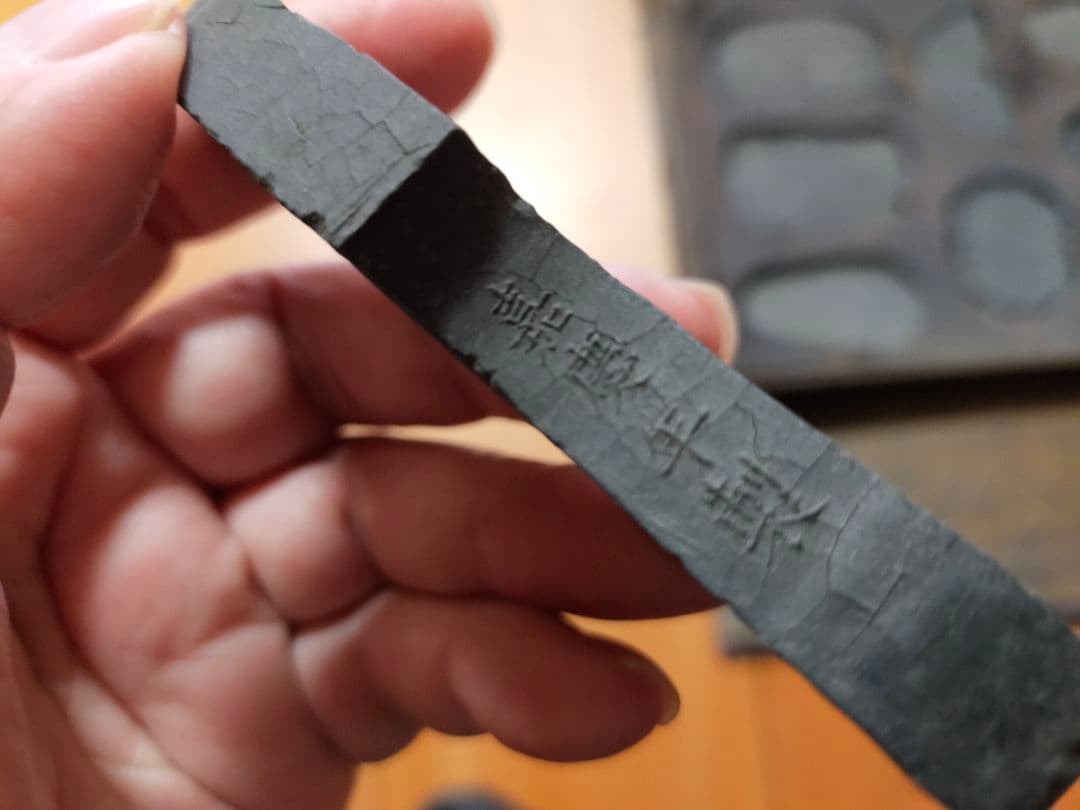 ♥値下げ！　中国　古墨　３２本　セット　嘉慶年製　骨董　古玩