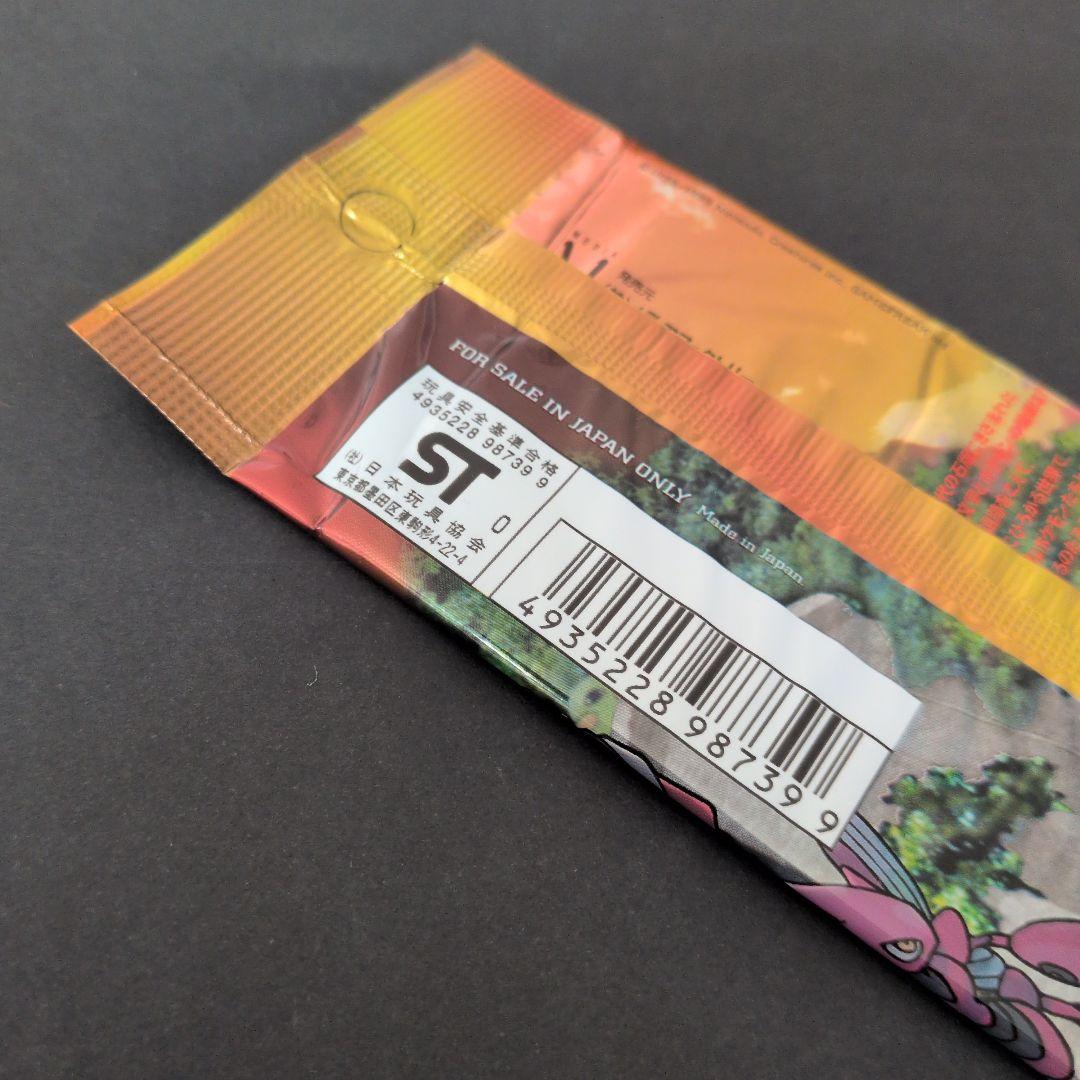 ポケモンカードゲーム　旧裏　ポケモンカードネオ　遺跡をこえて　未開封パック