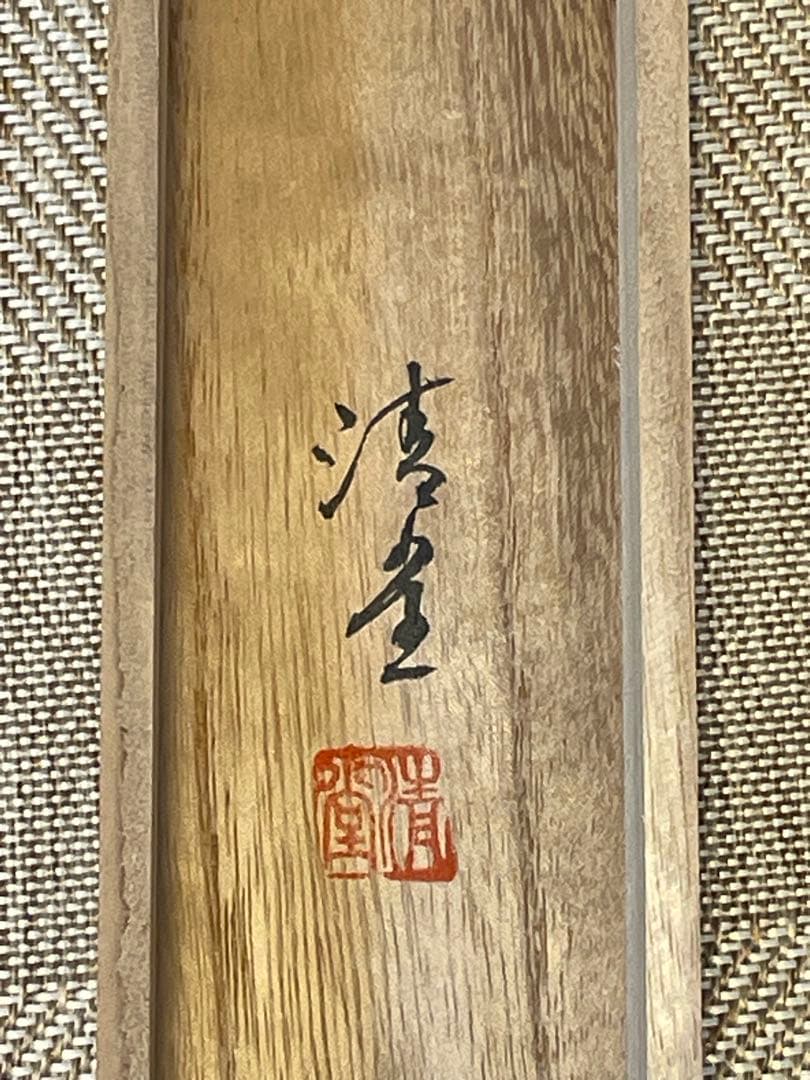 長谷川清堂 「雛之図」 真筆肉筆品 ひな祭り 日本画 掛け軸 掛軸 茶掛 絵画