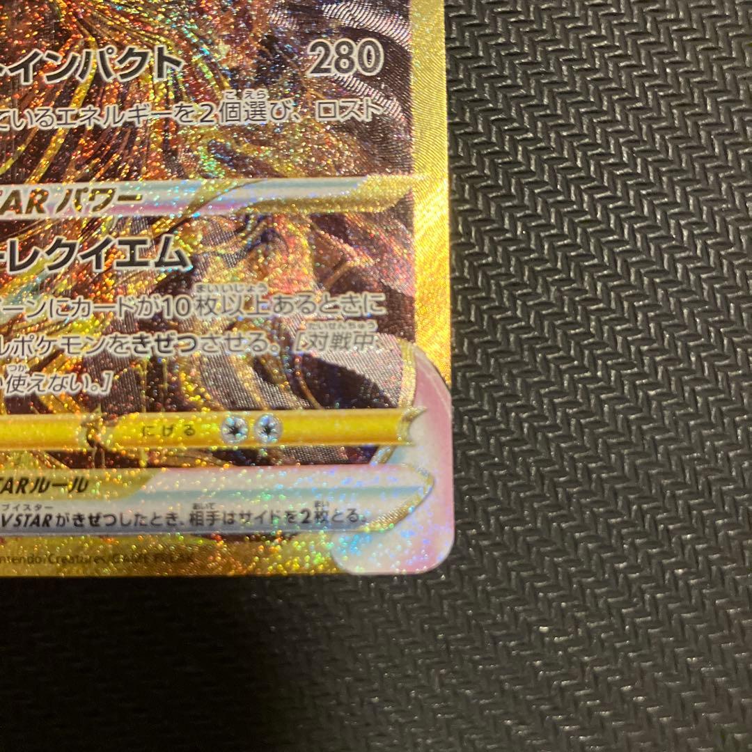 ギラティナvstar アルセウスvstar　パルキア　ディアルガ　ur 4神