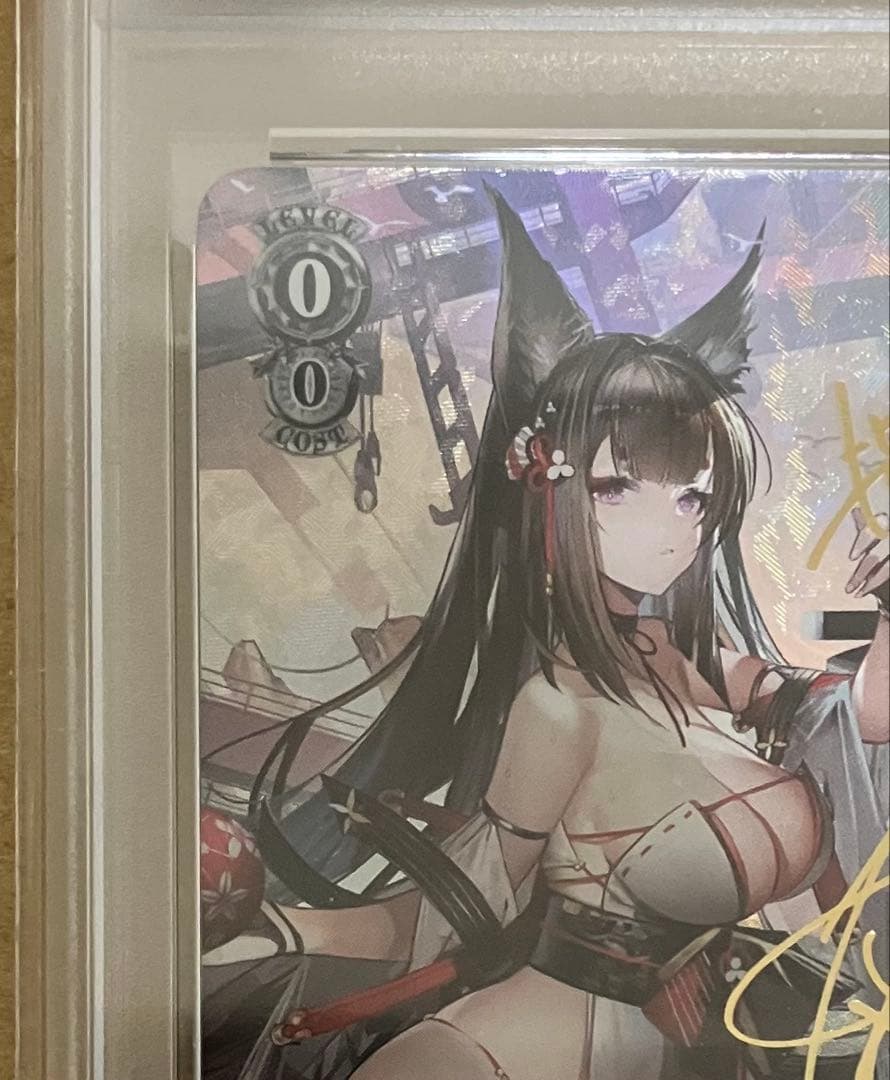 【PSA10】 ヴァイスシュヴァルツ ブースター アズールレーン 天城 SP