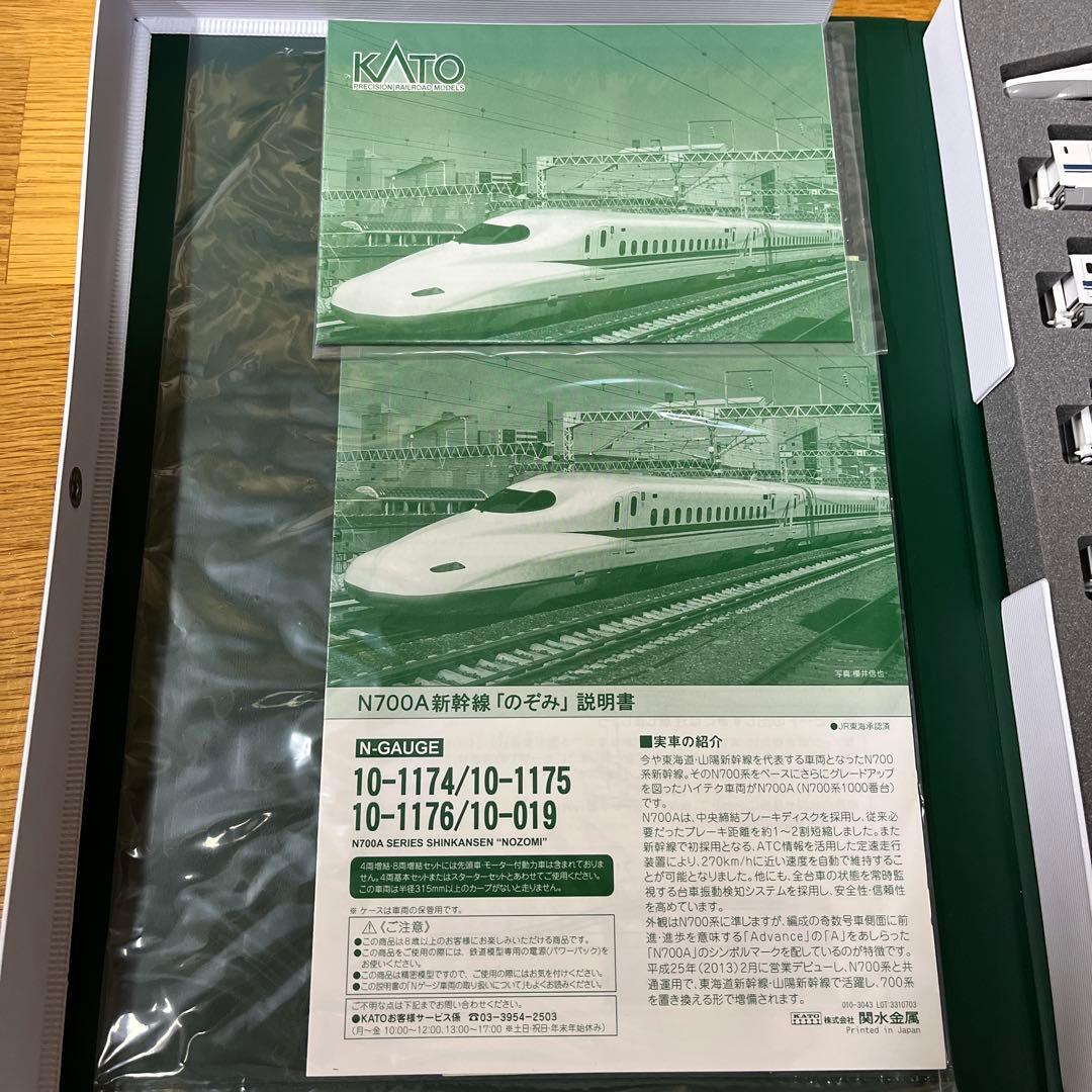 kato N700A 新幹線のぞみ　16両セット （基本＋増結＋増結）