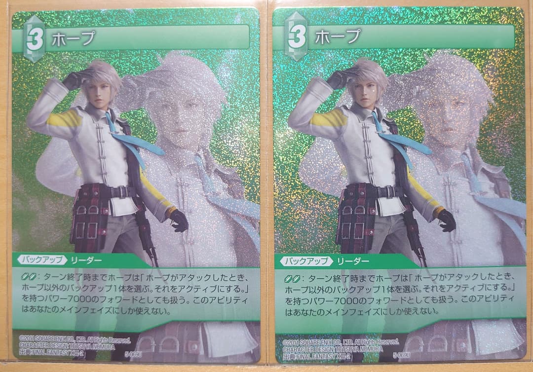 旧FFTCG　ライトニング関連セット