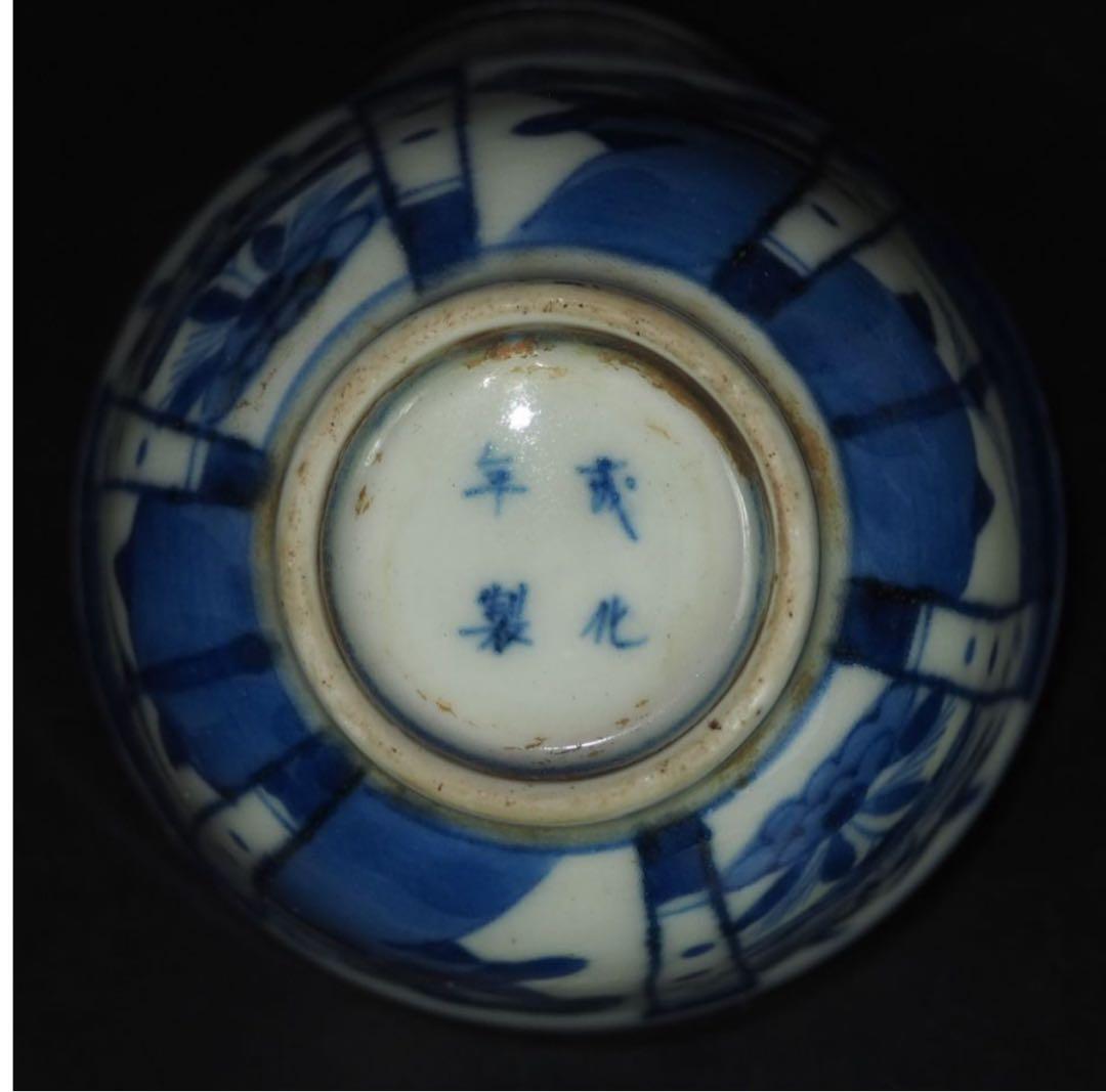 送料無料　江戸時代青華煎茶碗5客『成化年製』銘　木箱付　煎茶道具