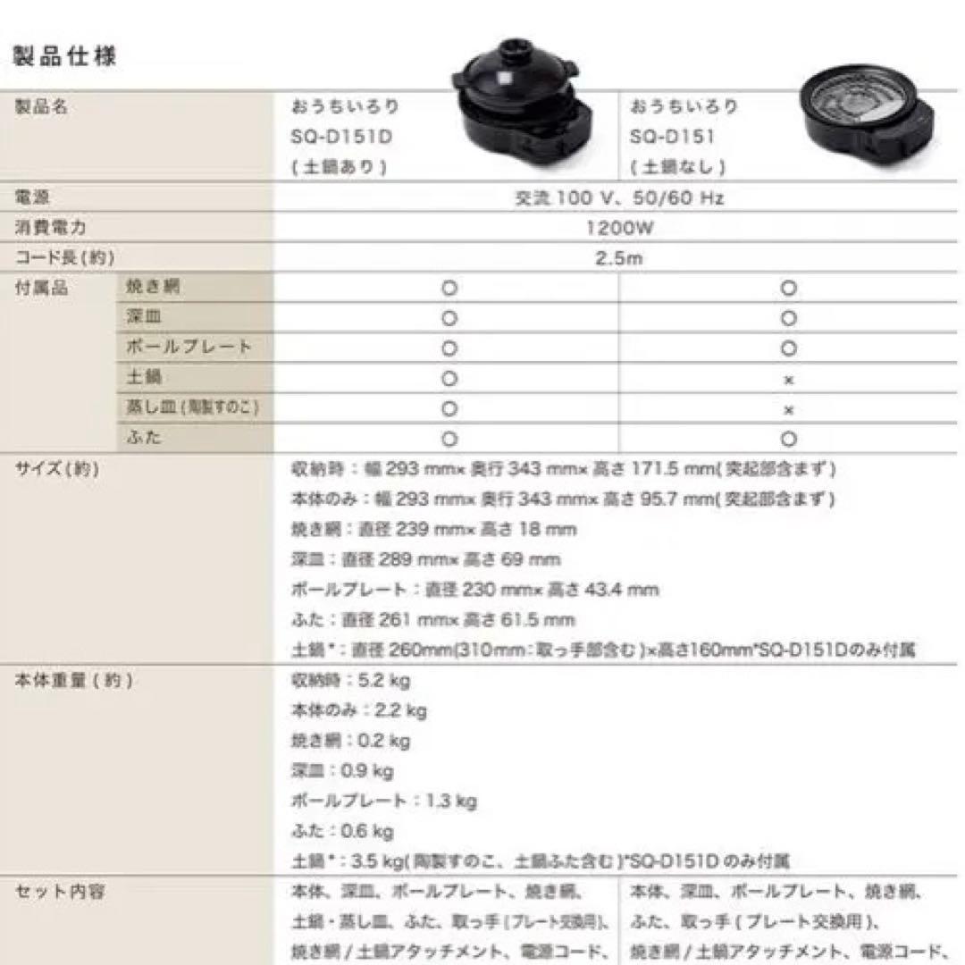 【同一商品最安値】新品sirocaおうちいろり♦︎土鍋なし♦︎ブラック卓上調理器