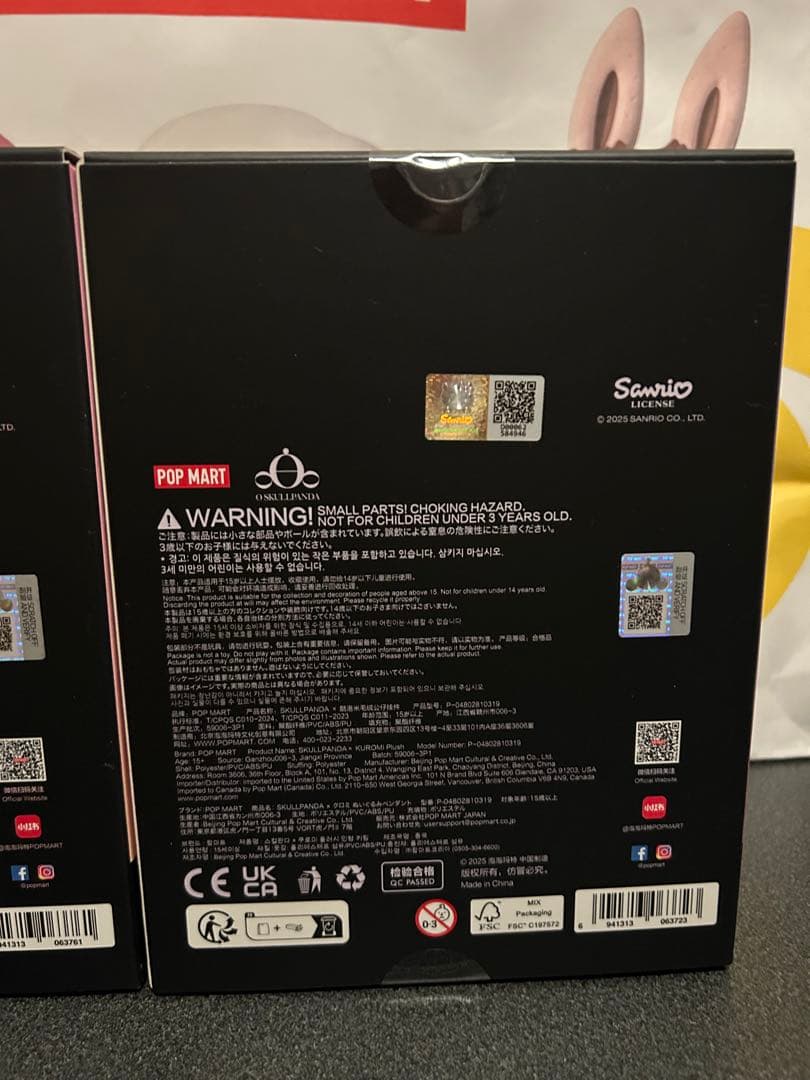 My Melody × Kuromi × SKULLPANDA ぬいぐるみ